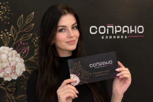 Подарочный сертификат