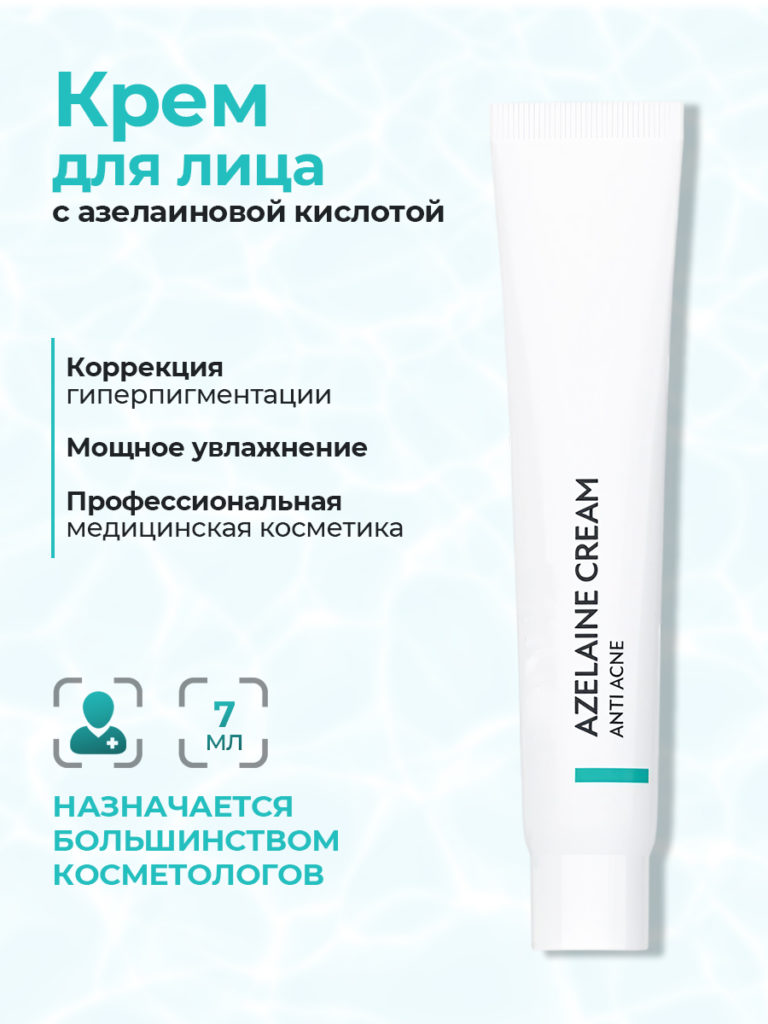 азелаиновый крем ангиофарм