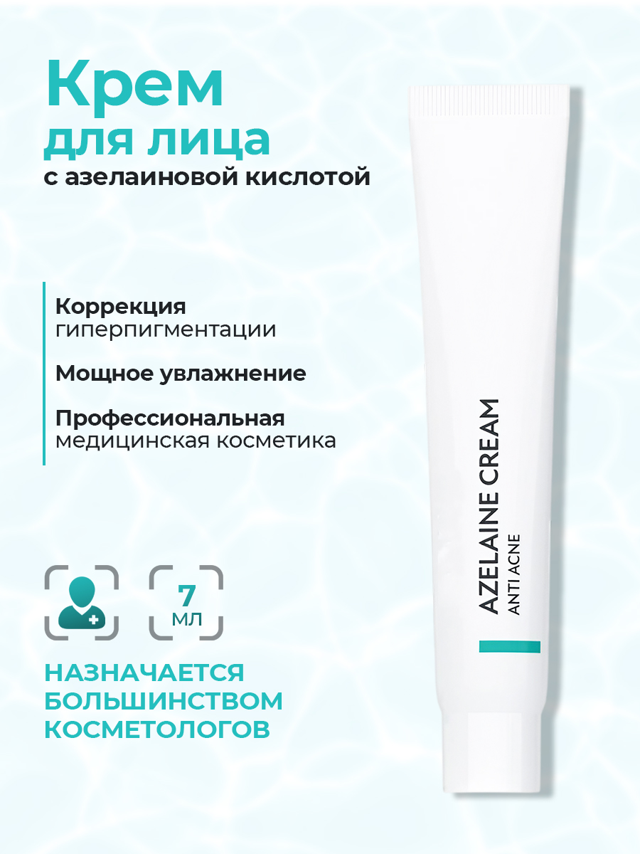 азелаиновый крем ангиофарм